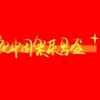 别吼你找的都是借口是什么歌？游戏画面